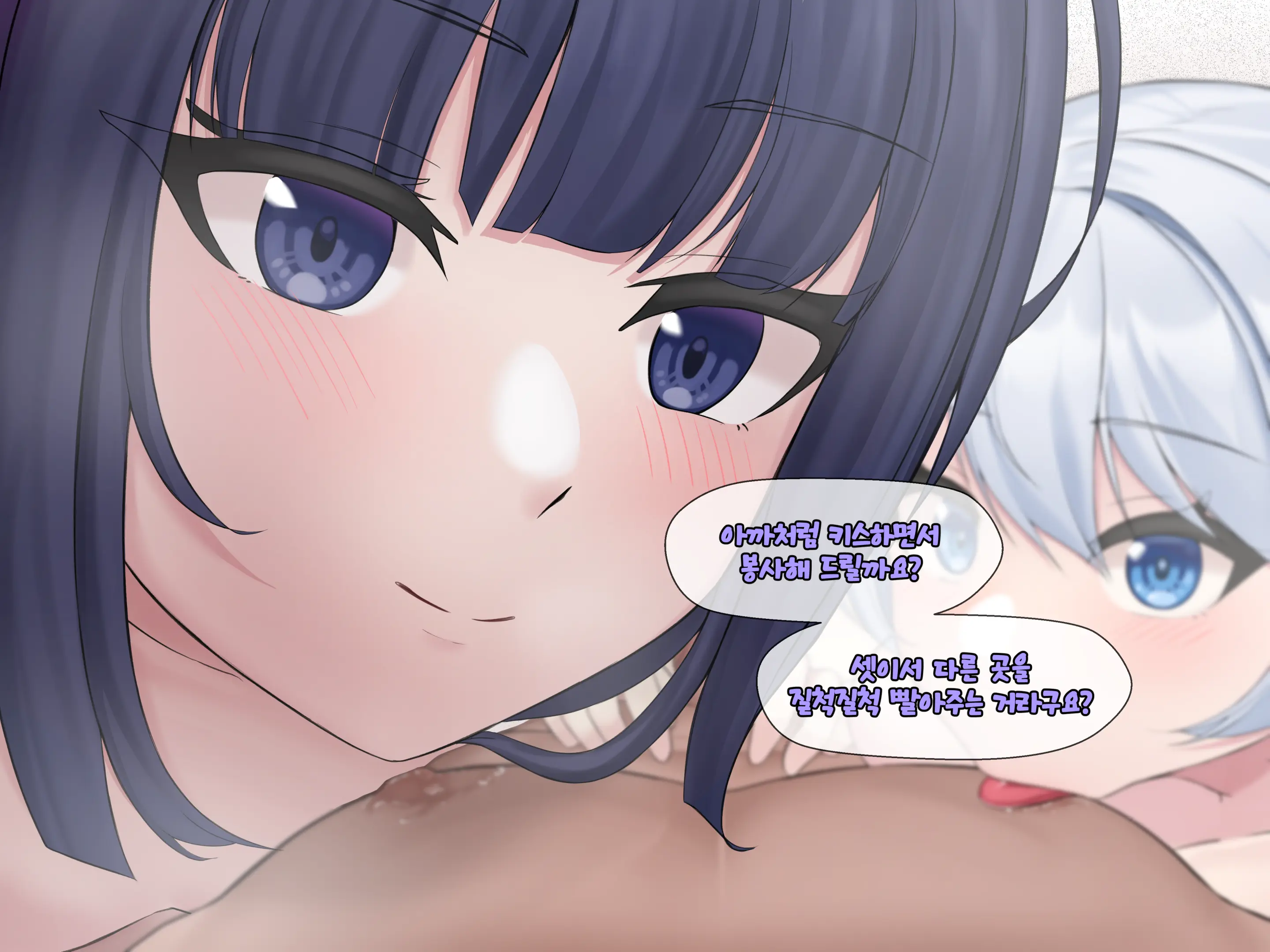 Sexual Processing Valkyrie Service Edition